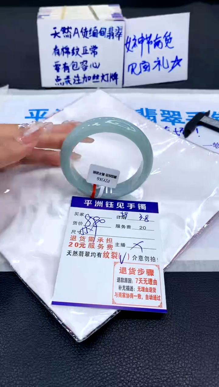 【闪购商品】翡翠手镯未镶嵌111111111111111111