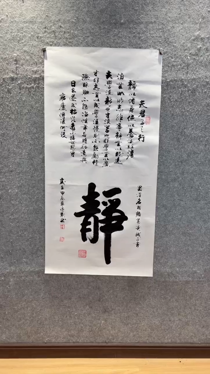 【闪购商品】书法车增建/诫子书/四尺整张宣纸