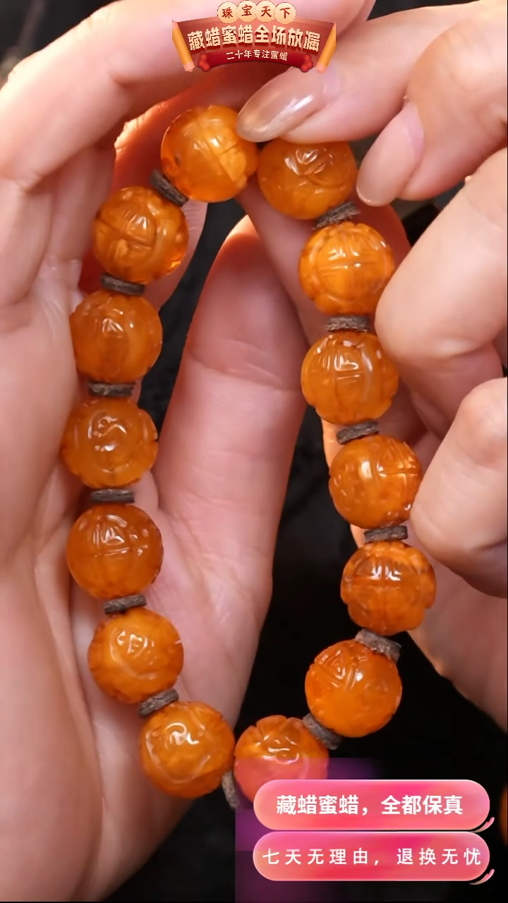 【闪购商品】蜜蜡颈饰未镶嵌7110天然蜜蜡琥珀假一罚四