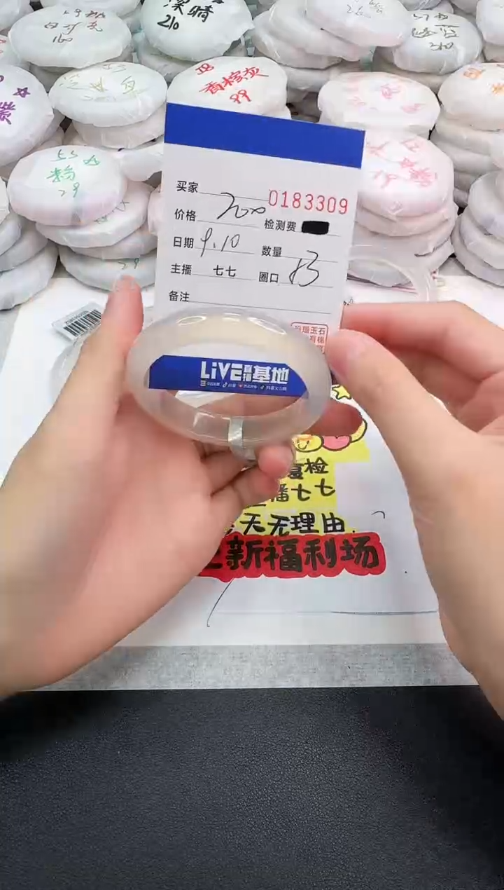 手镯玛瑙/玉髓未镶嵌3309