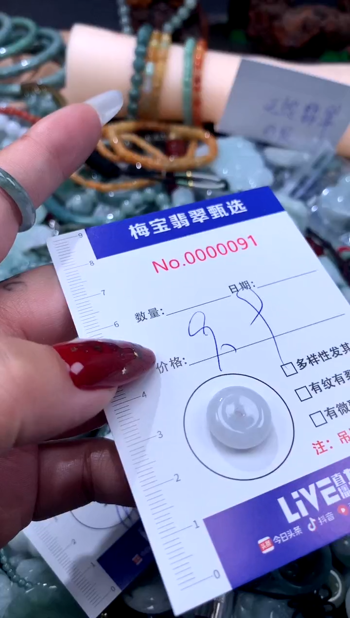 颈饰未镶嵌翡翠翡翠A货