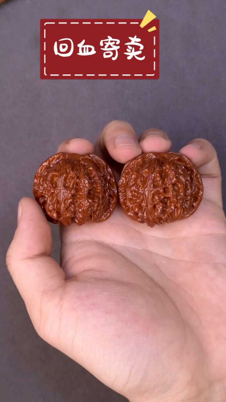 【闪购商品】文玩核桃把件苹果11