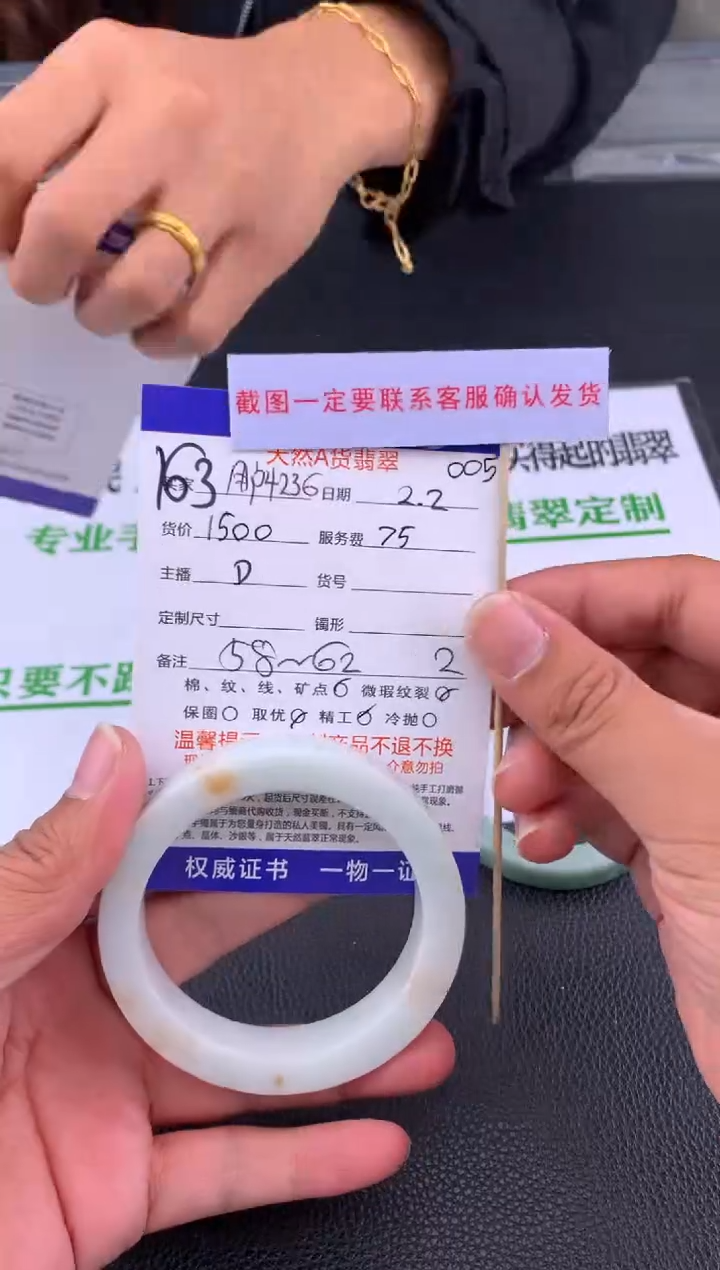 【闪购商品】定制翡翠未镶嵌163#手镯定制链接