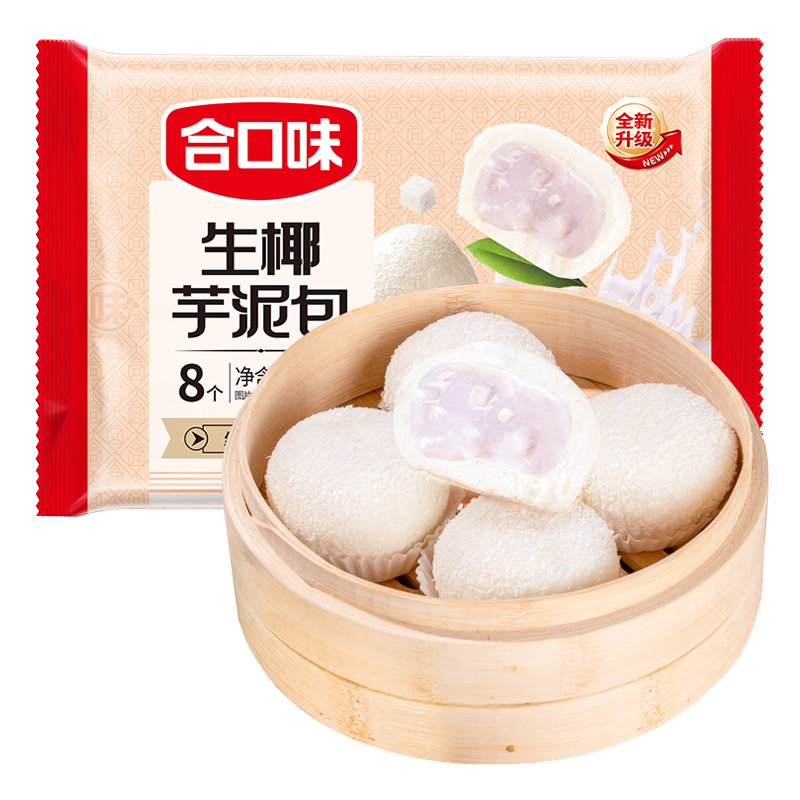 合口味生椰芋泥包280g（8个）