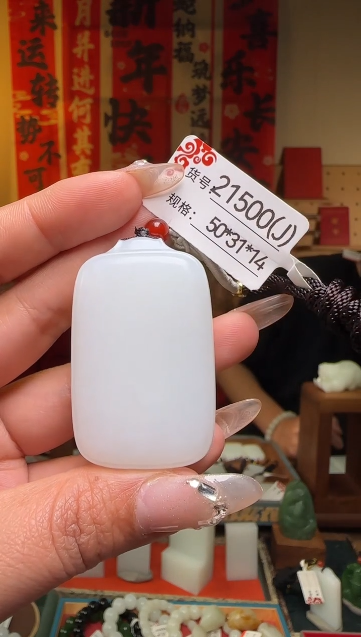 【闪购商品】和田玉吊坠未镶嵌1J