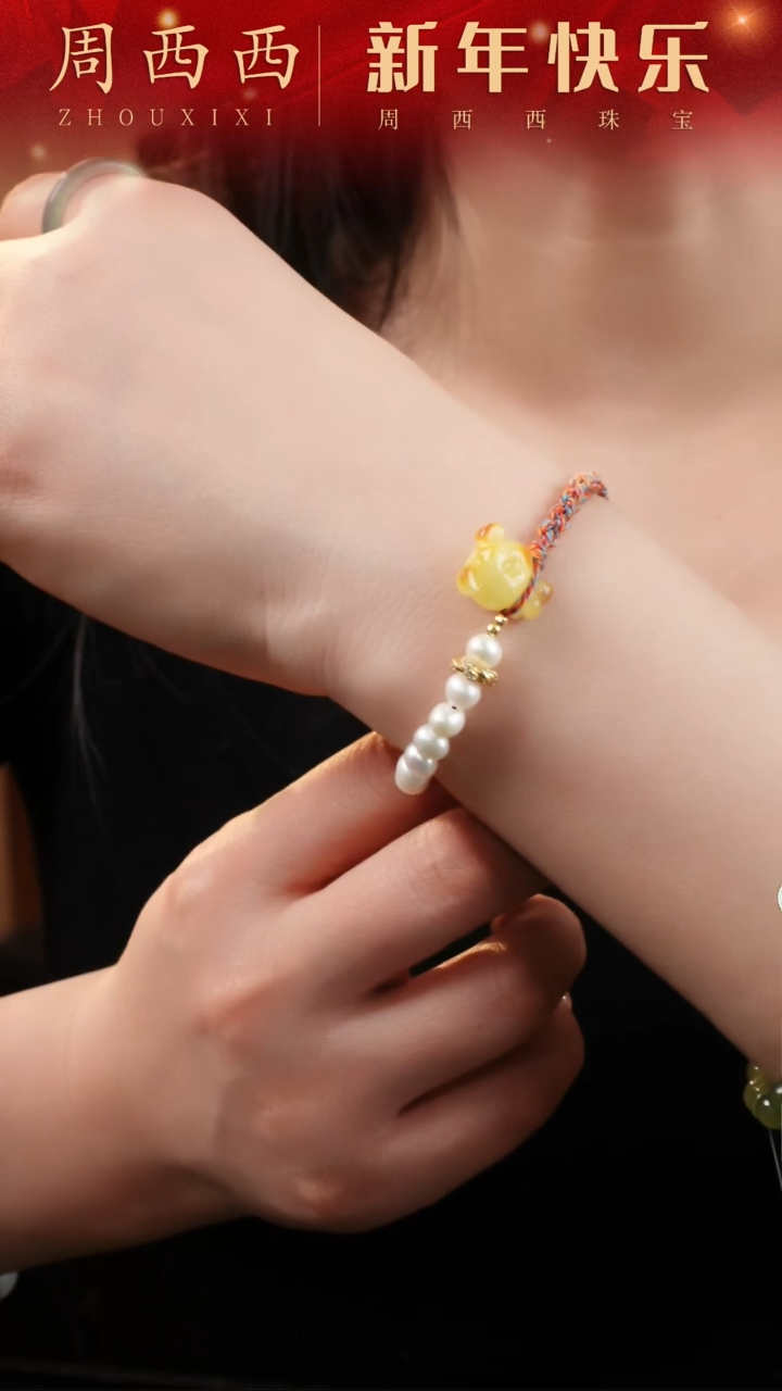 【闪购商品】琥珀手饰未镶嵌@@I021J016904