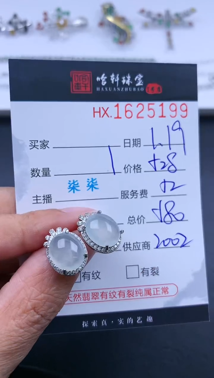 【闪购商品】翡翠挂件未镶嵌哈轩 耳饰一对