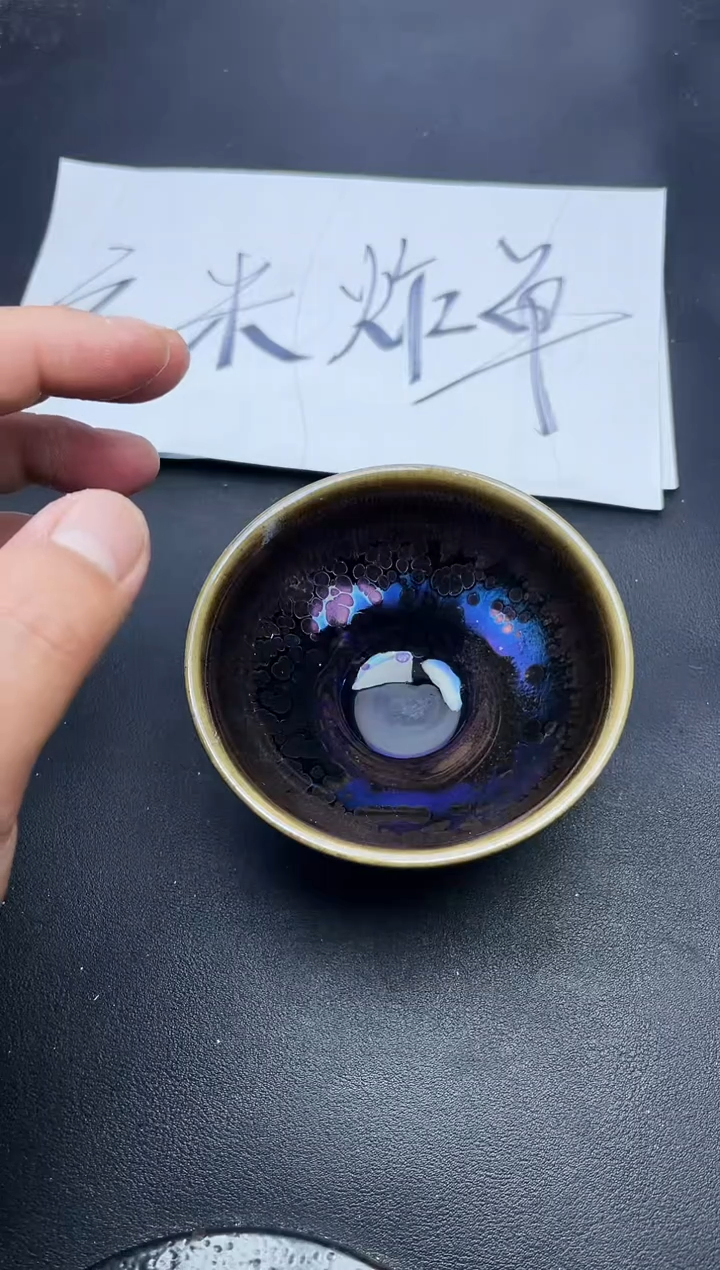 【闪购商品】茶盏643叶紫建盏叶紫