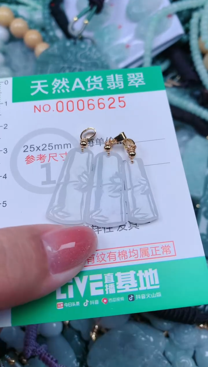 【闪购商品】翡翠颈饰未镶嵌.0006625