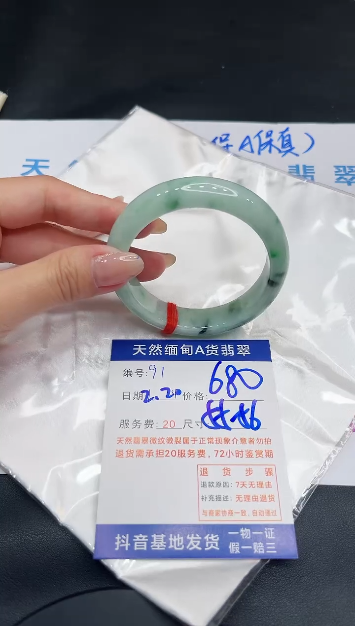 【闪购商品】翡翠手镯未镶嵌11111111