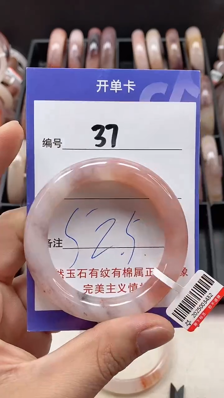 【闪购商品】石英质玉手镯未镶嵌37