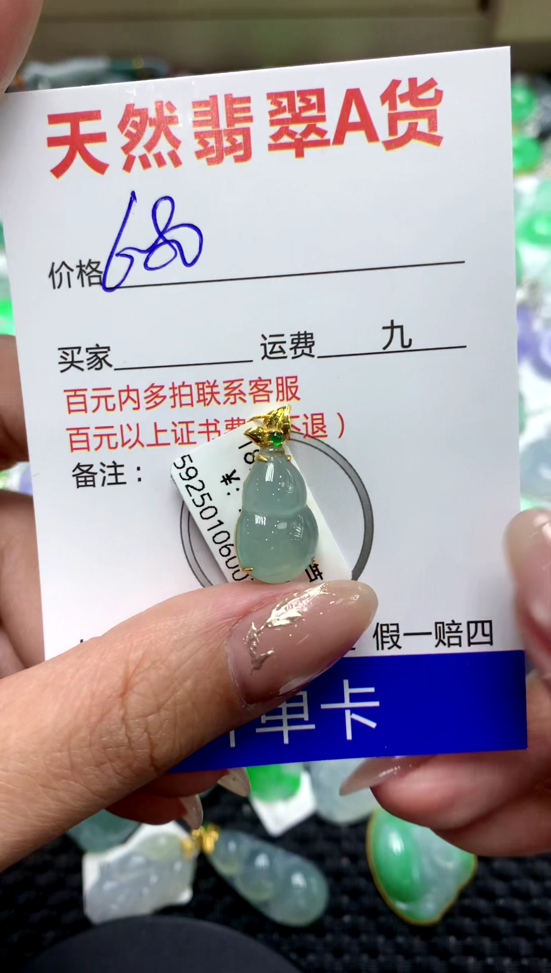 【闪购商品】翡翠颈饰18K金镶嵌111111111