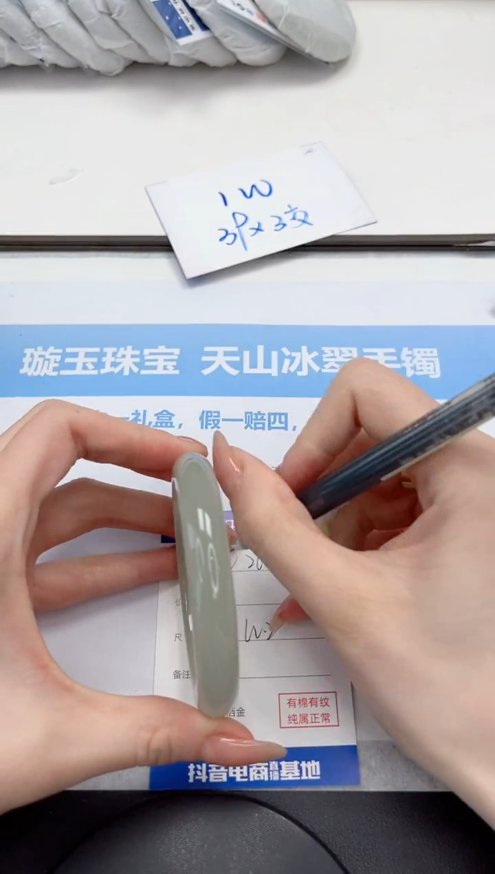 未镶嵌手镯石英质玉V264-60.2