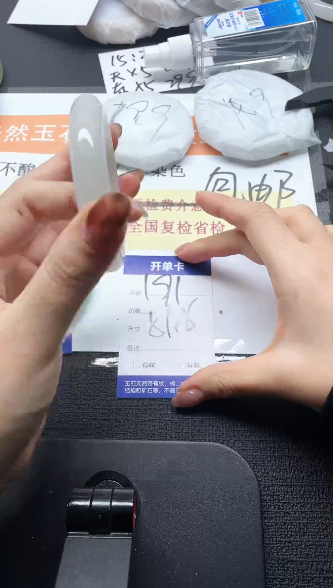 未镶嵌手镯石英质玉191-52