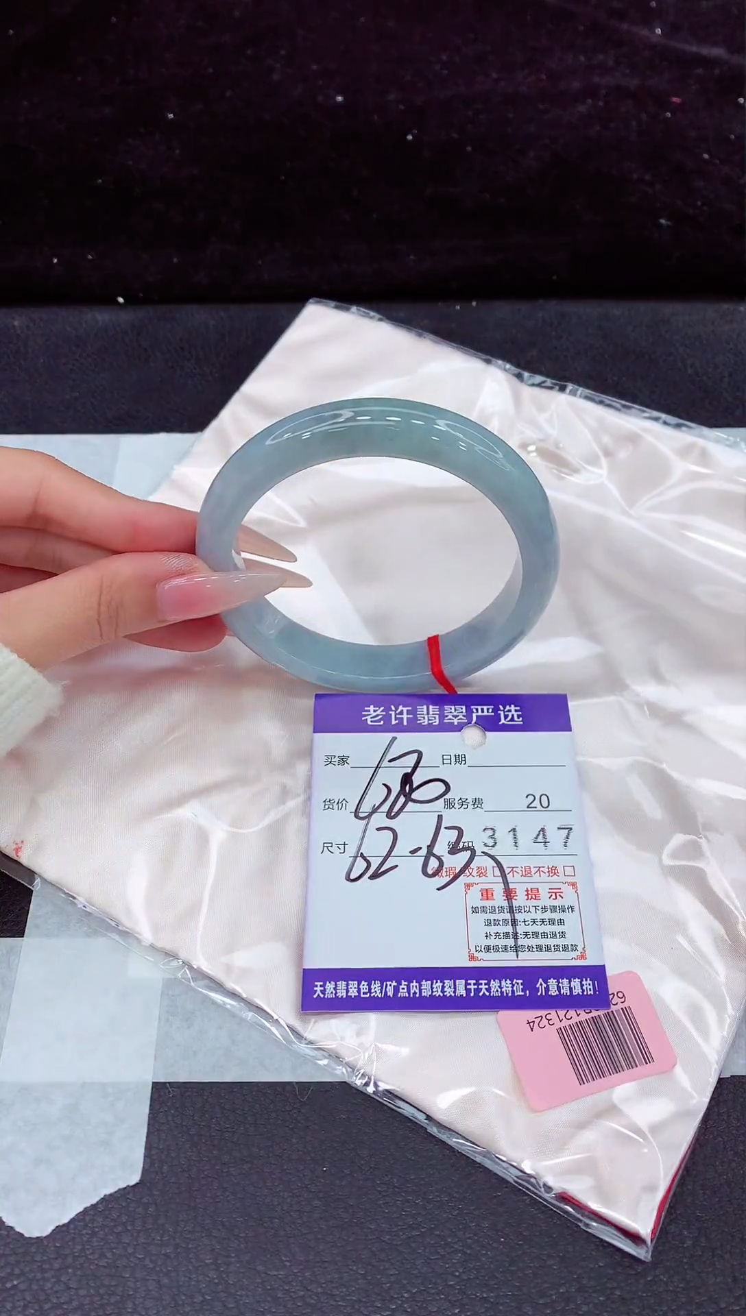未镶嵌手镯翡翠1