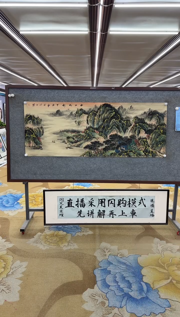 【闪购商品】绘画绘画Y-张伦玉-小六尺-山水画