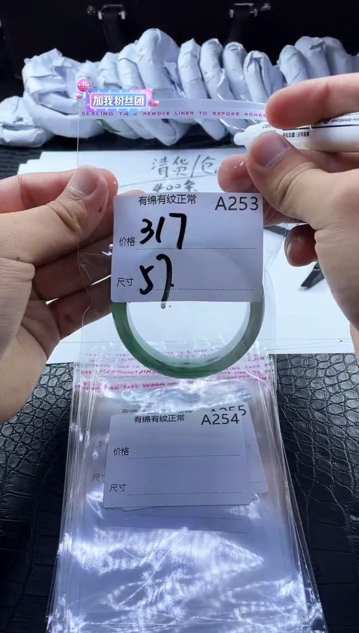 时尚冰透女款精美美人镯A253