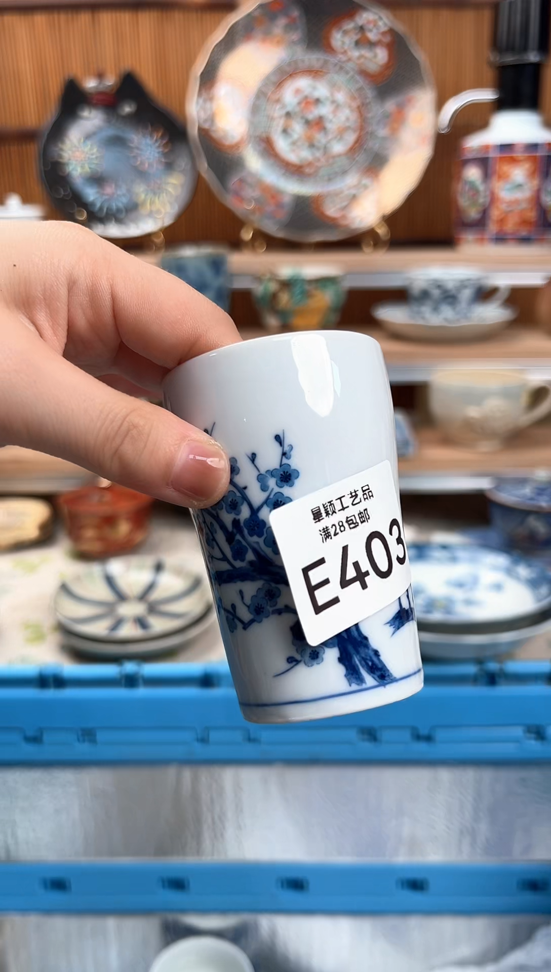 瓷片震*403E盘子杯子碗