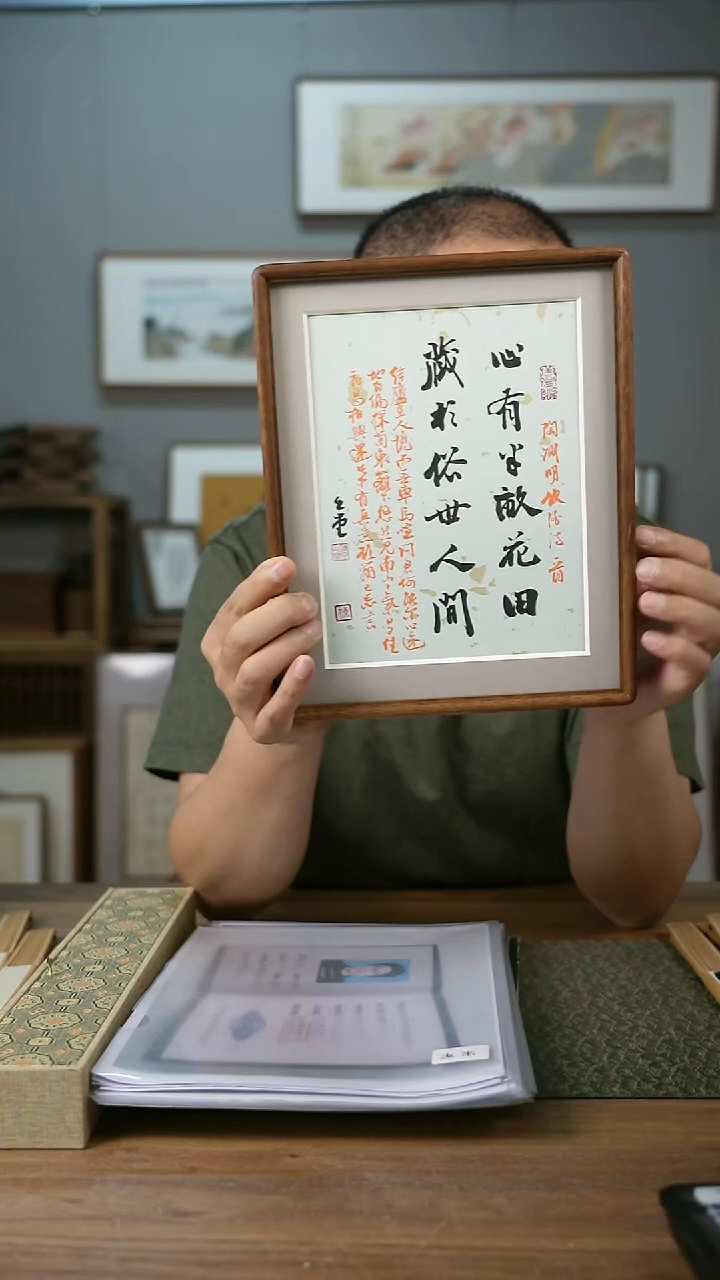 书法手书/绘同款作品-协会会员老师带框作品