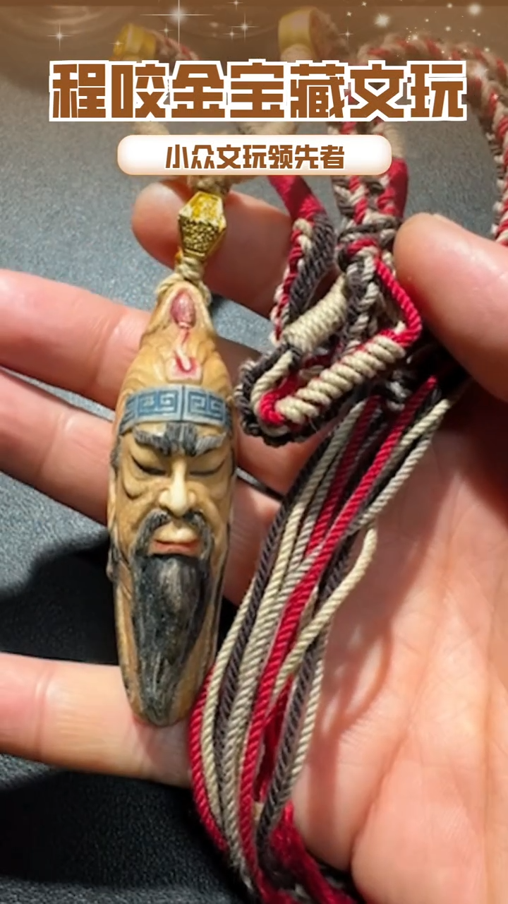 【闪购商品】牛骨其他主播推荐挂件 关公