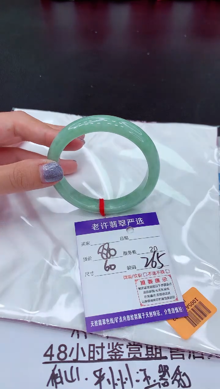 【闪购商品】翡翠手镯未镶嵌11111111111