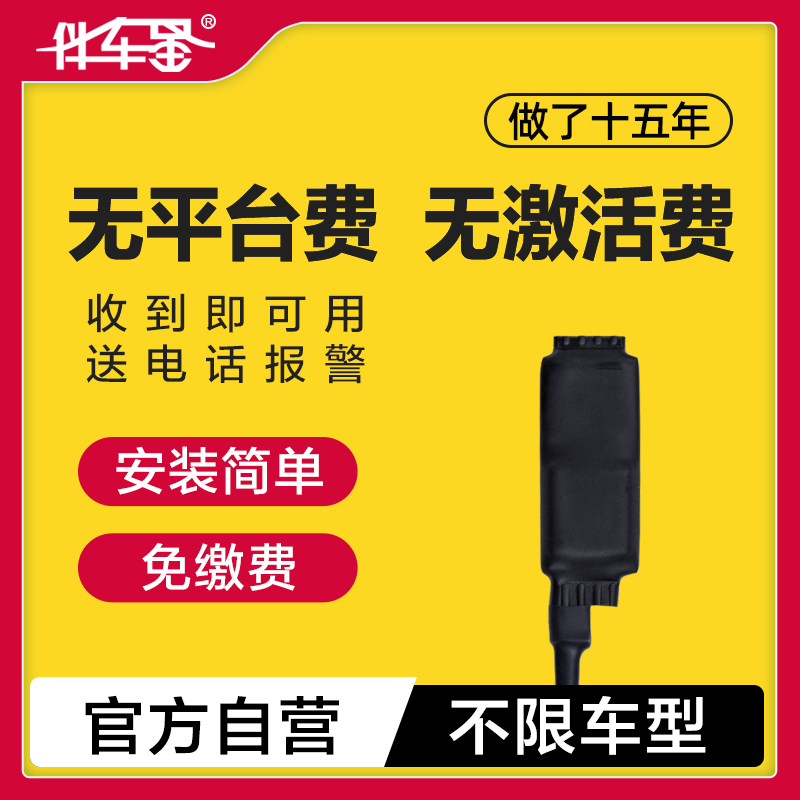 防水迷你GPS北斗定位防丢防盗器车载汽车电瓶车GPS汽车定位