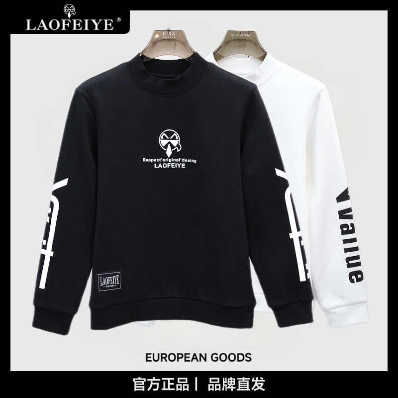 【LAOFEIYE老斐爷】2025冬男士加绒保暖卫衣时尚舒适百搭中领长袖