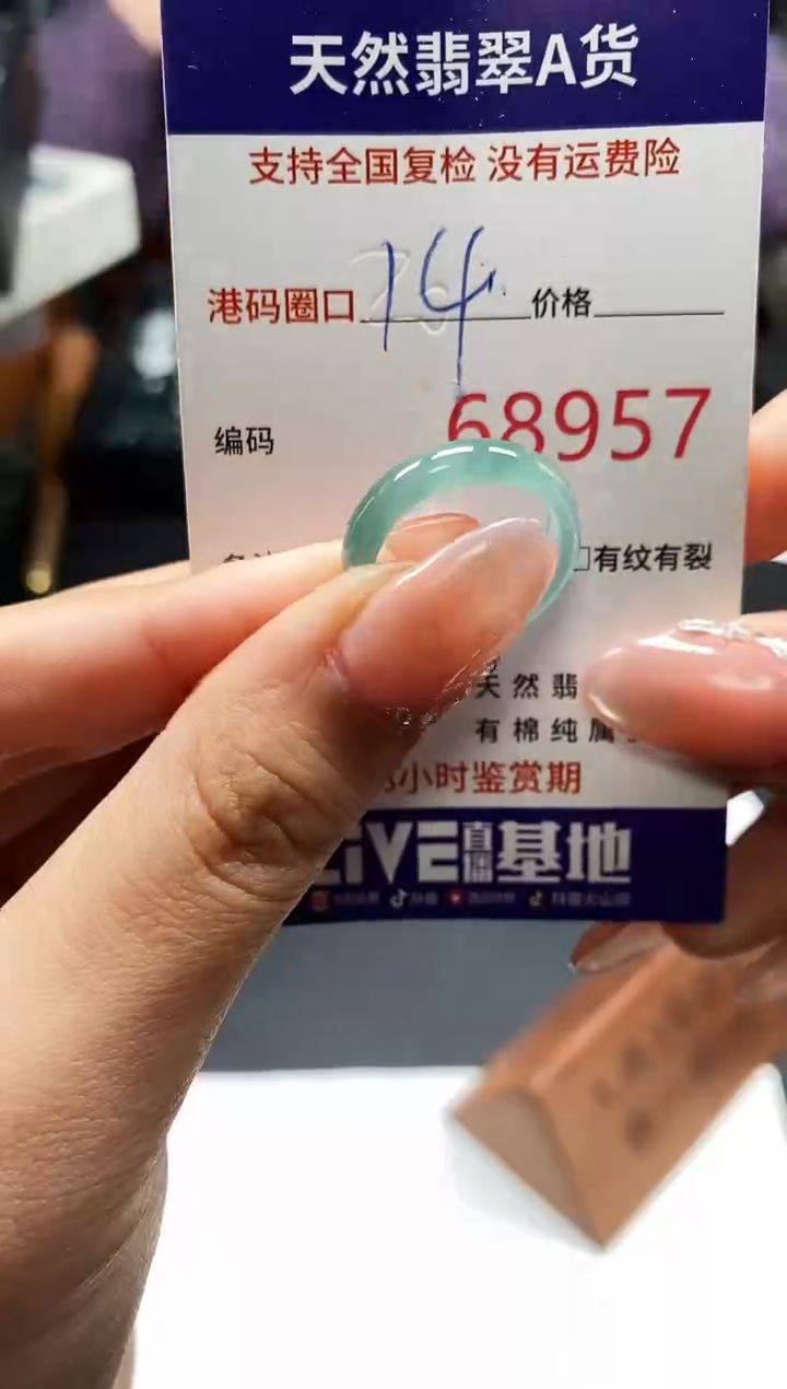 未镶嵌戒指翡翠天然A货翡翠8957