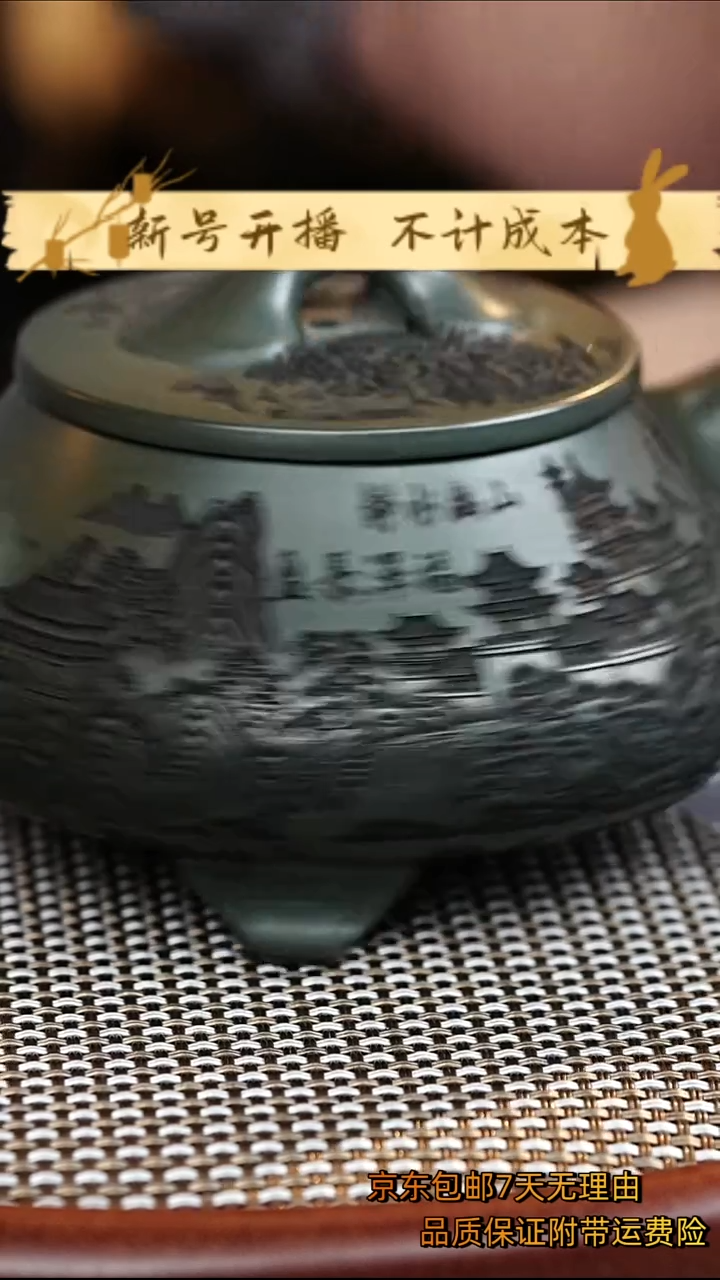 茶壶紫砂三足石瓢壶