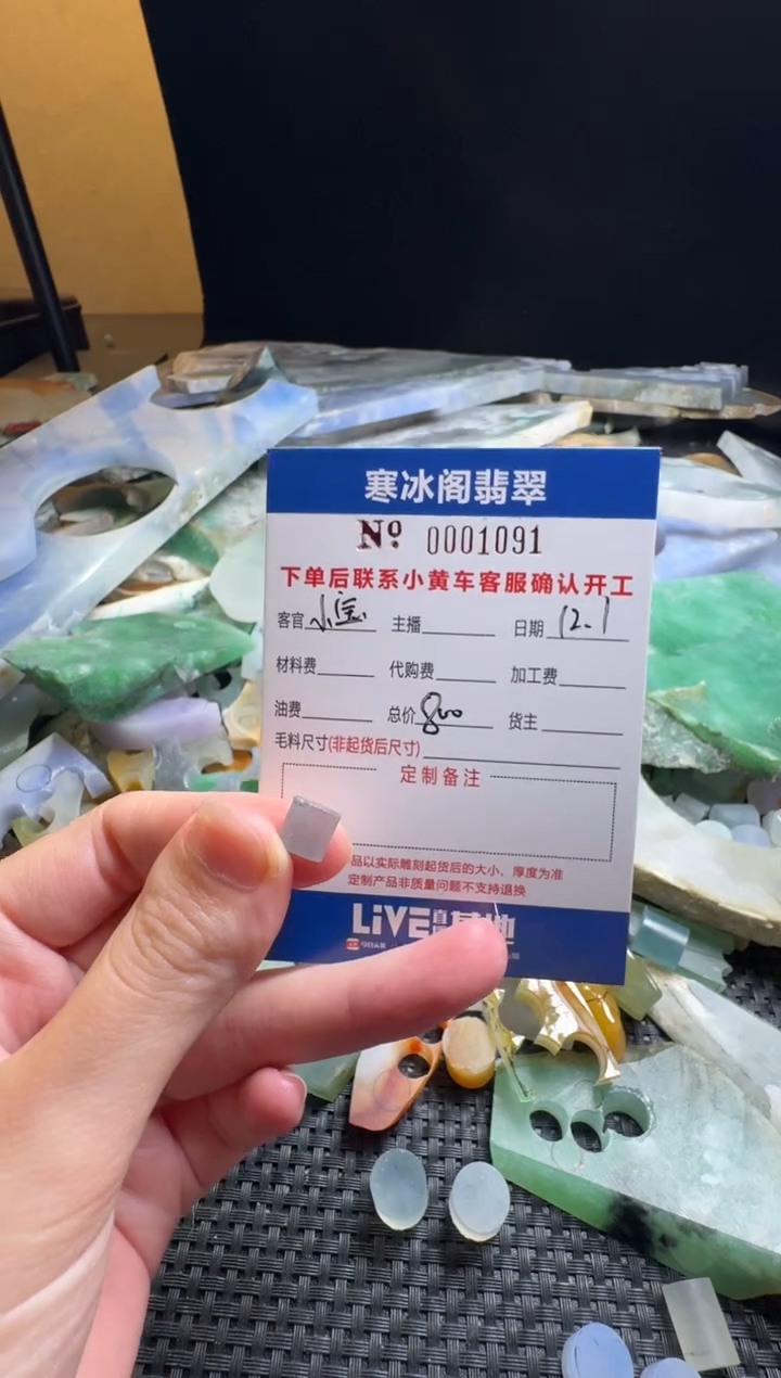 未镶嵌定制翡翠小***-天然A货翡翠1091