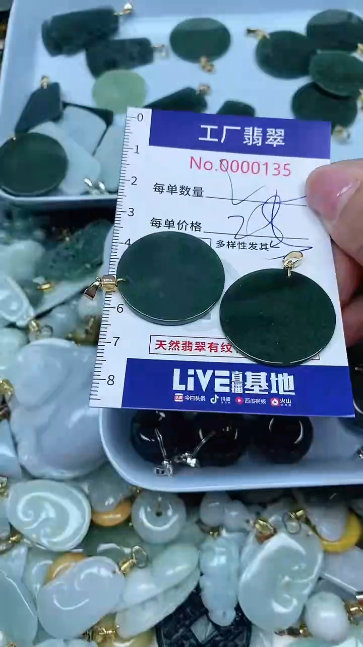 【闪购商品】翡翠吊坠(不含链)未镶嵌翡翠