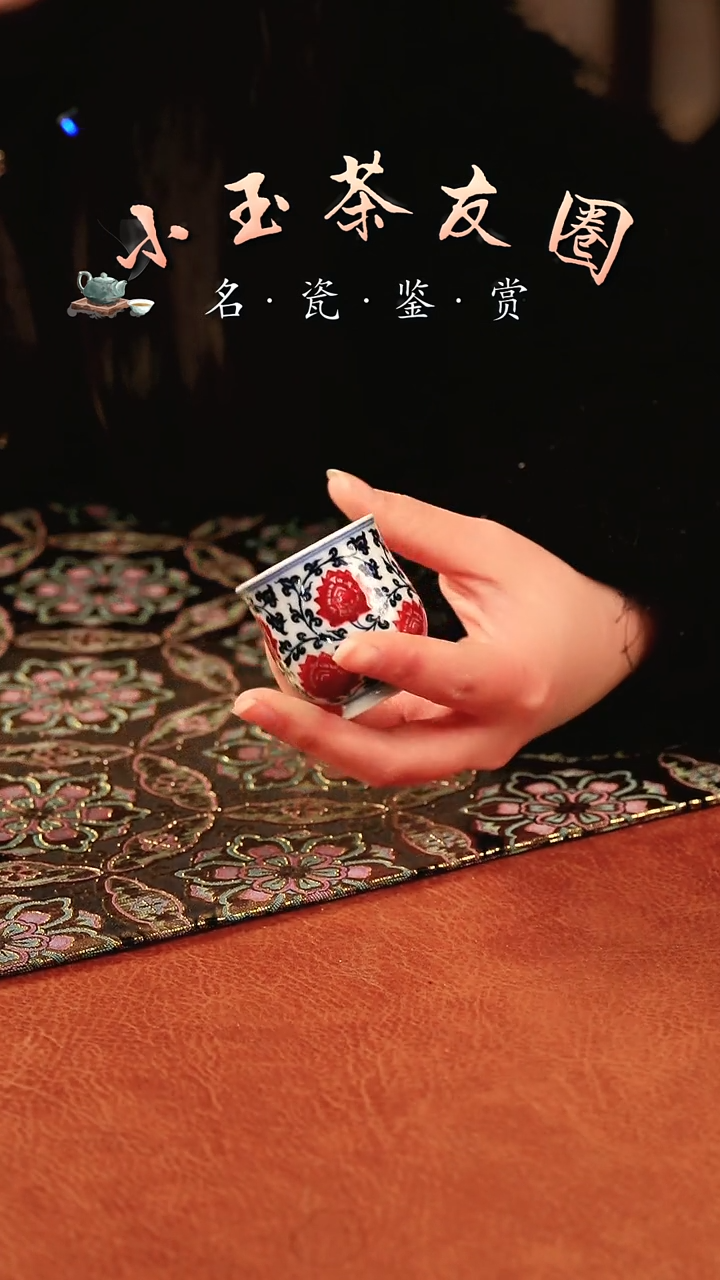 【闪购商品】永明尚玩缠枝莲小杯子杯子