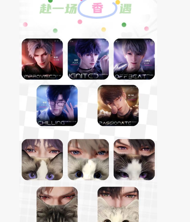 【恋与深空】呼噜文创-赴一场香遇-扩香石