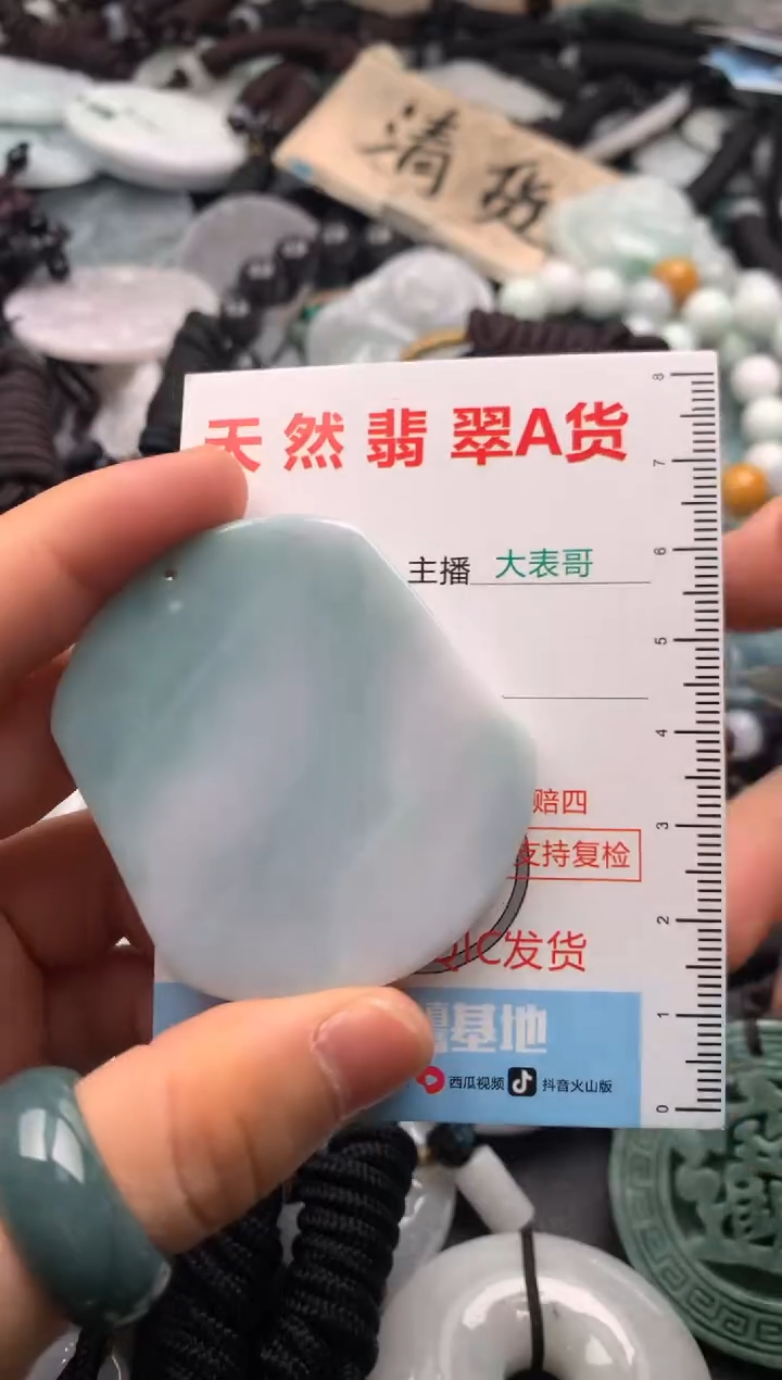 【闪购商品】翡翠吊坠(不含链)未镶嵌1