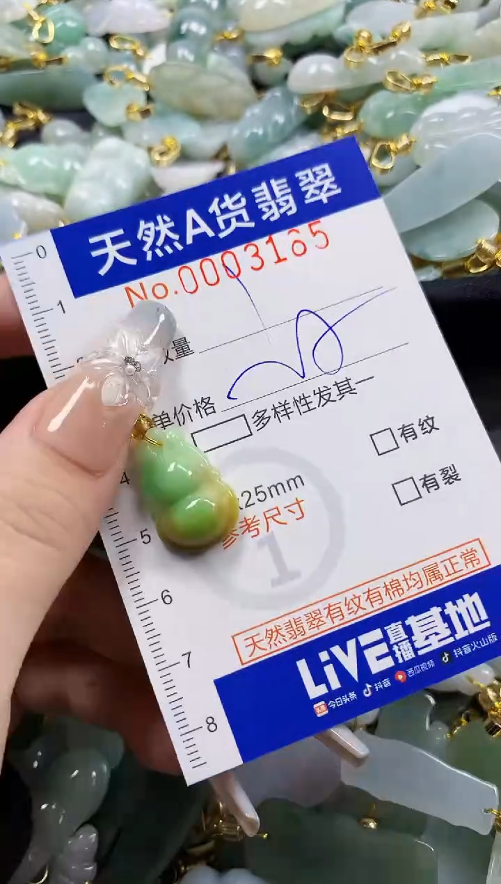 颈饰未镶嵌翡翠吉***×天然A货翡翠