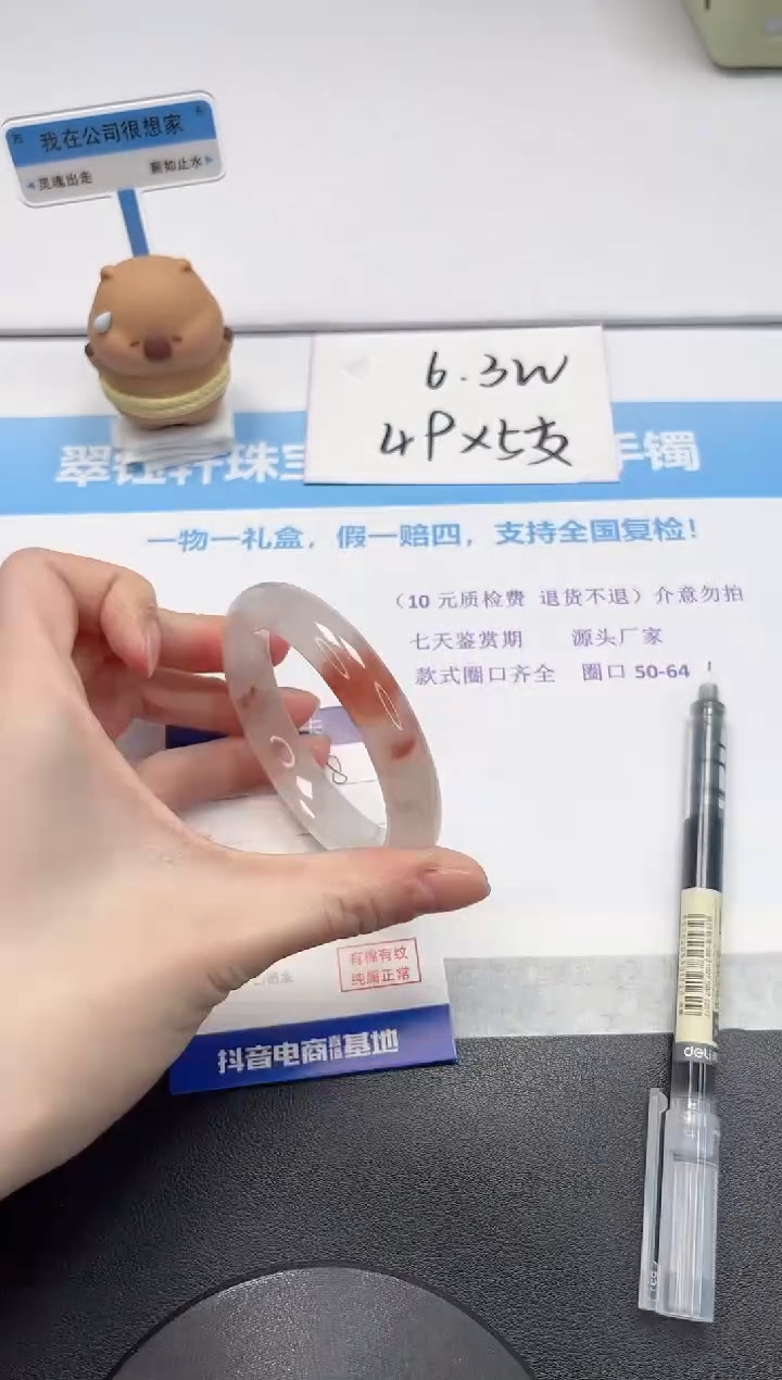 【闪购商品】石英质玉手镯未镶嵌V118-55.6