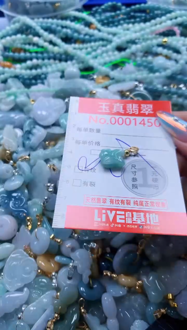 翡翠未镶嵌吊坠(不含链)1450