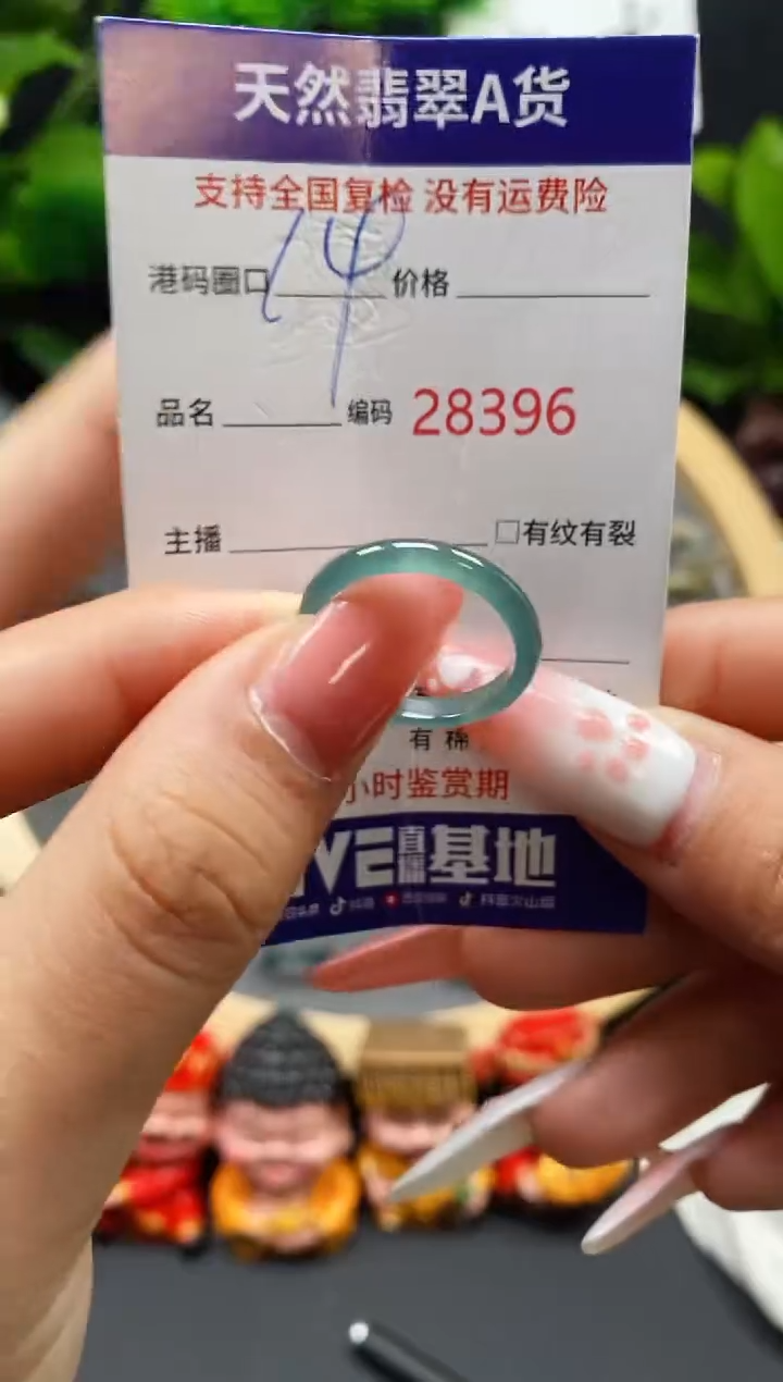 【闪购商品】翡翠戒指未镶嵌天然翡翠戒圈8396