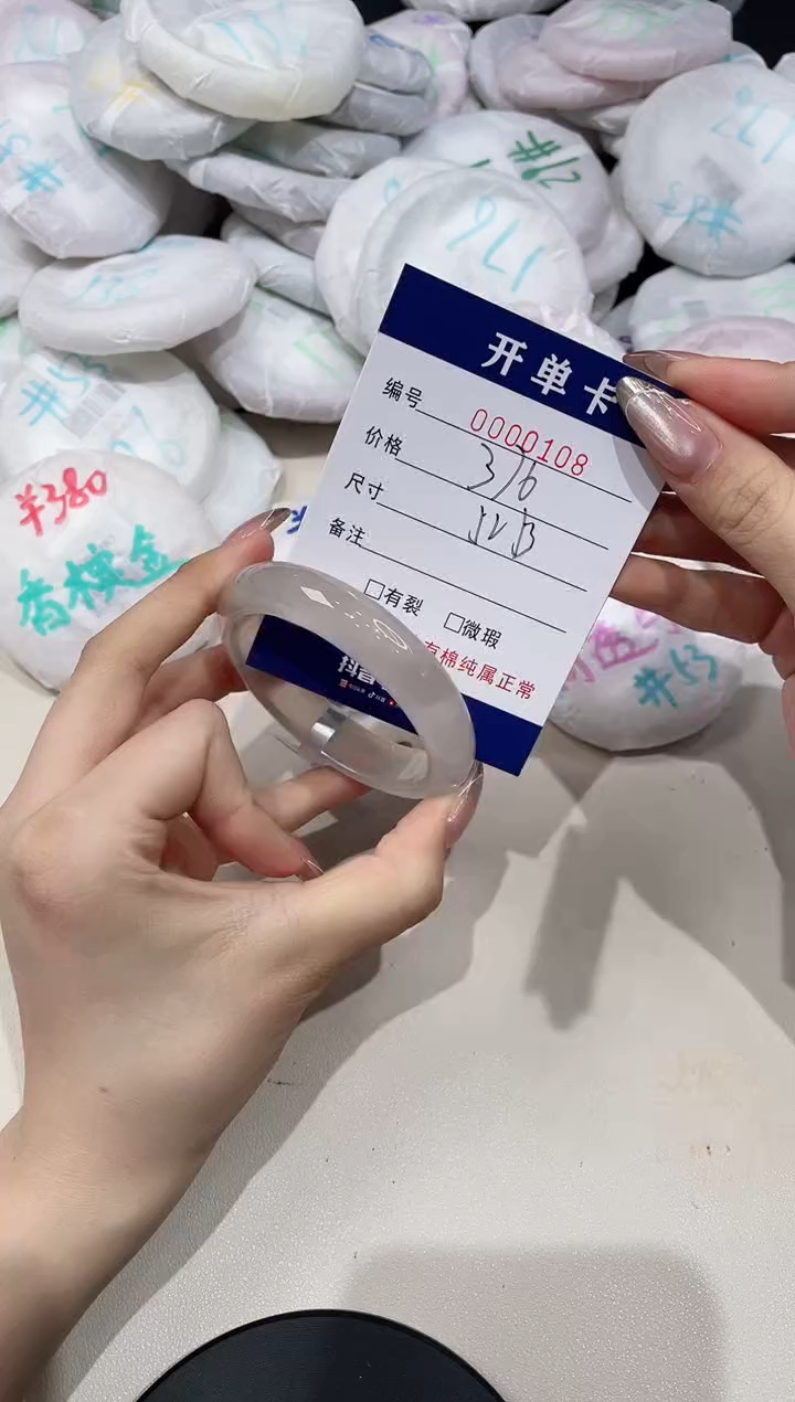 【闪购商品】玛瑙/玉髓手镯未镶嵌108