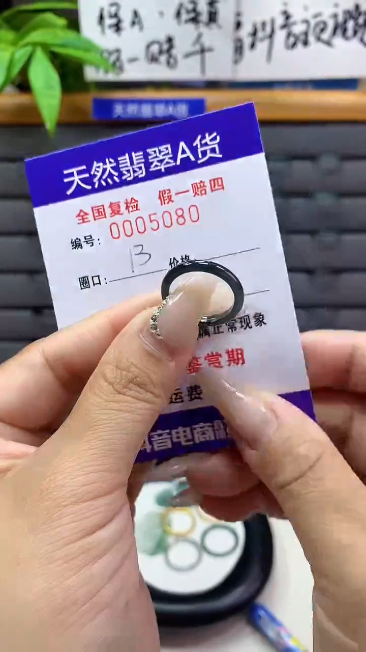 【闪购商品】翡翠戒圈未镶嵌天然翡翠A货5080