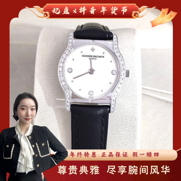 江诗丹顿/石英表/95新/表径23/S433241230002/250203YZ0017