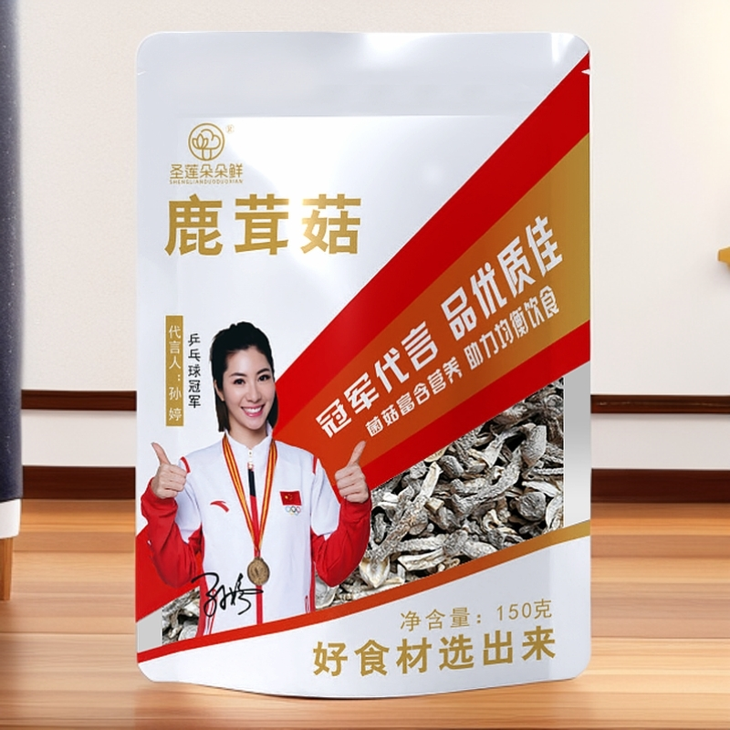 精选鹿茸菇新货干货鹿茸菌脆脆菇干菇产煲汤蘑菇香菇无碎瓶栽