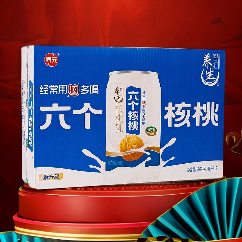 【养元】六个核桃240ml/15瓶