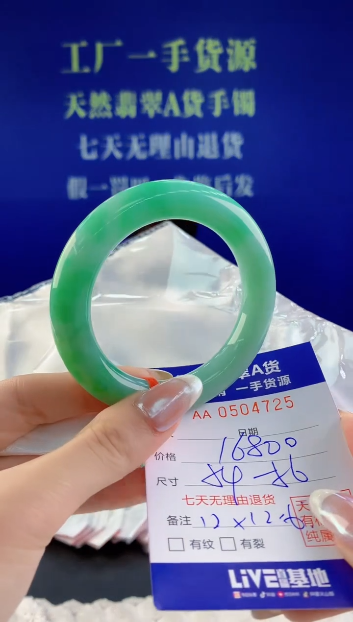 【闪购商品】翡翠手镯未镶嵌25天然A货翡翠
