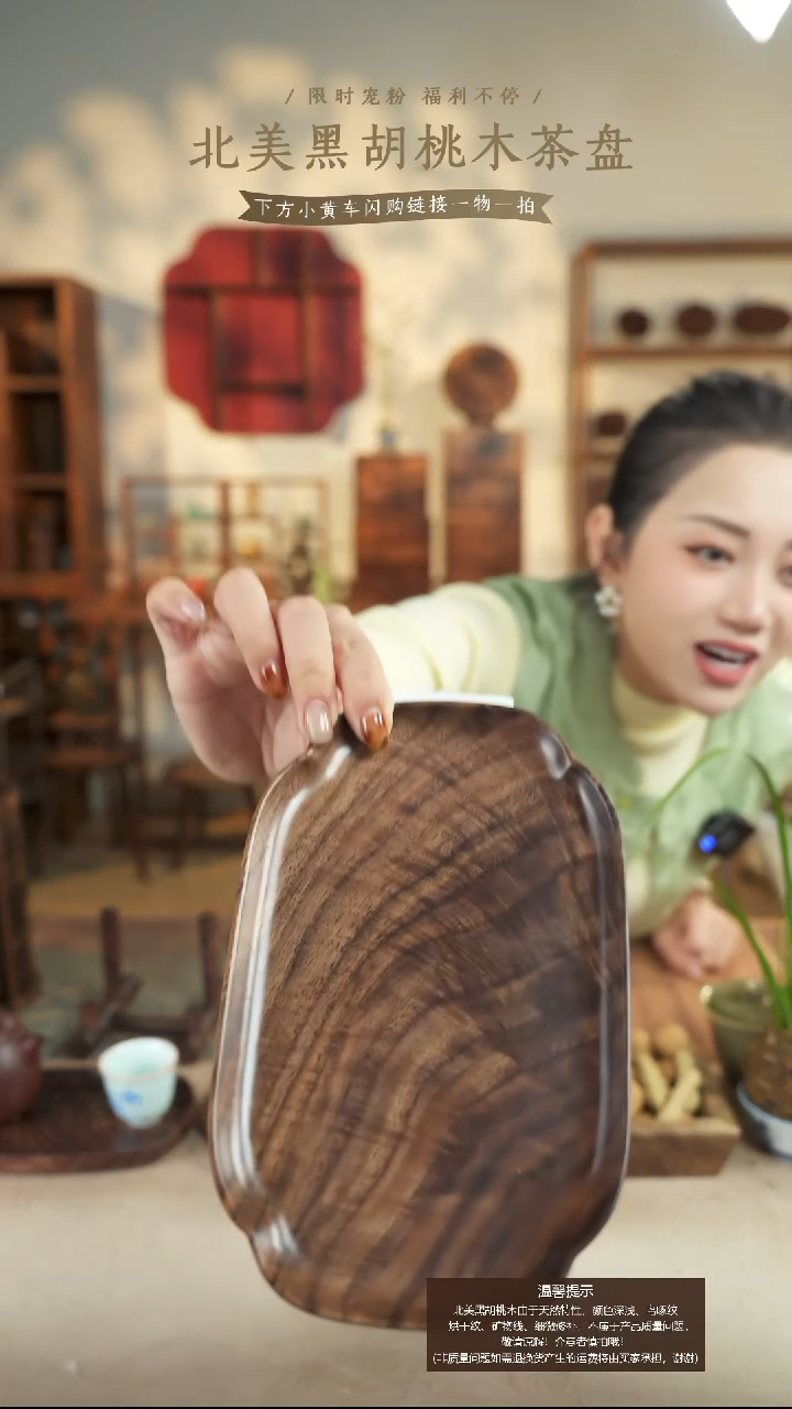 北美黑胡桃木茶盘113