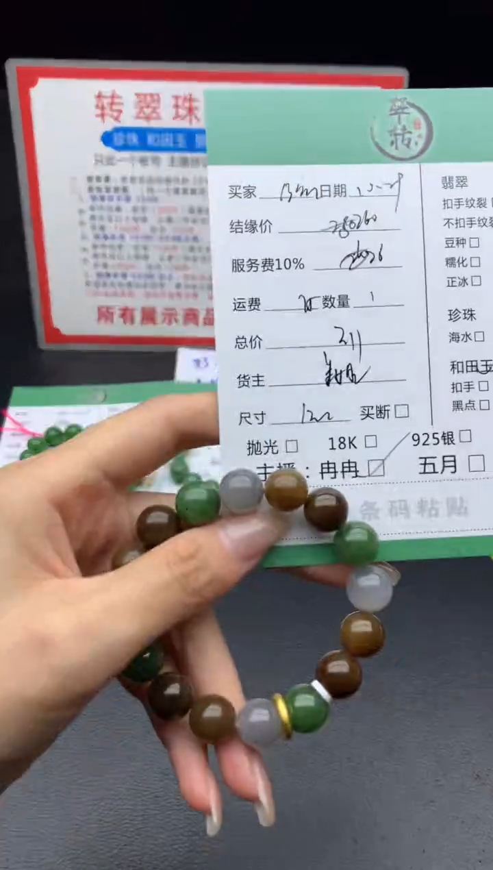 未镶嵌和田玉挂件B*手串