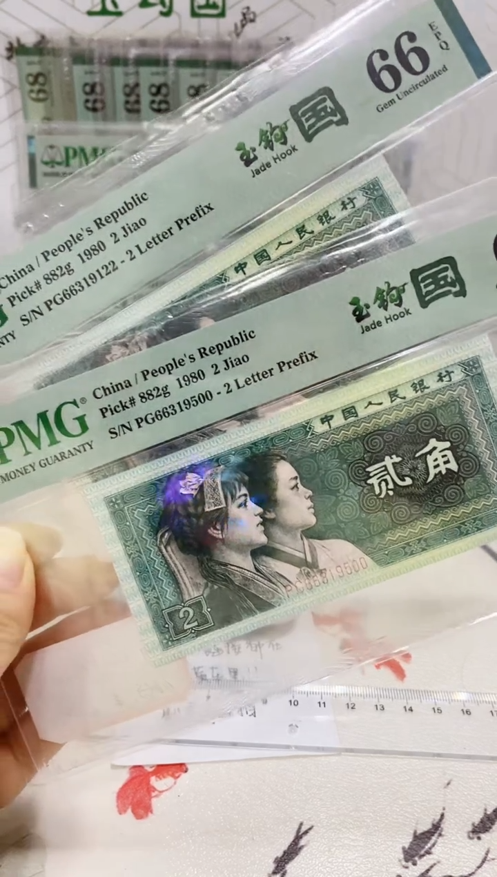 【闪购商品】PG冠66分玉勾国无47尾双喜