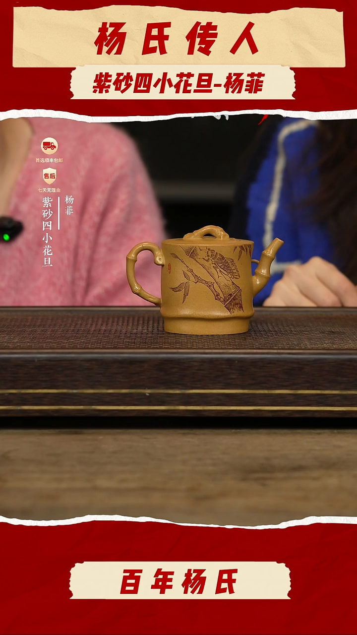 杨菲紫砂紫砂茶壶10