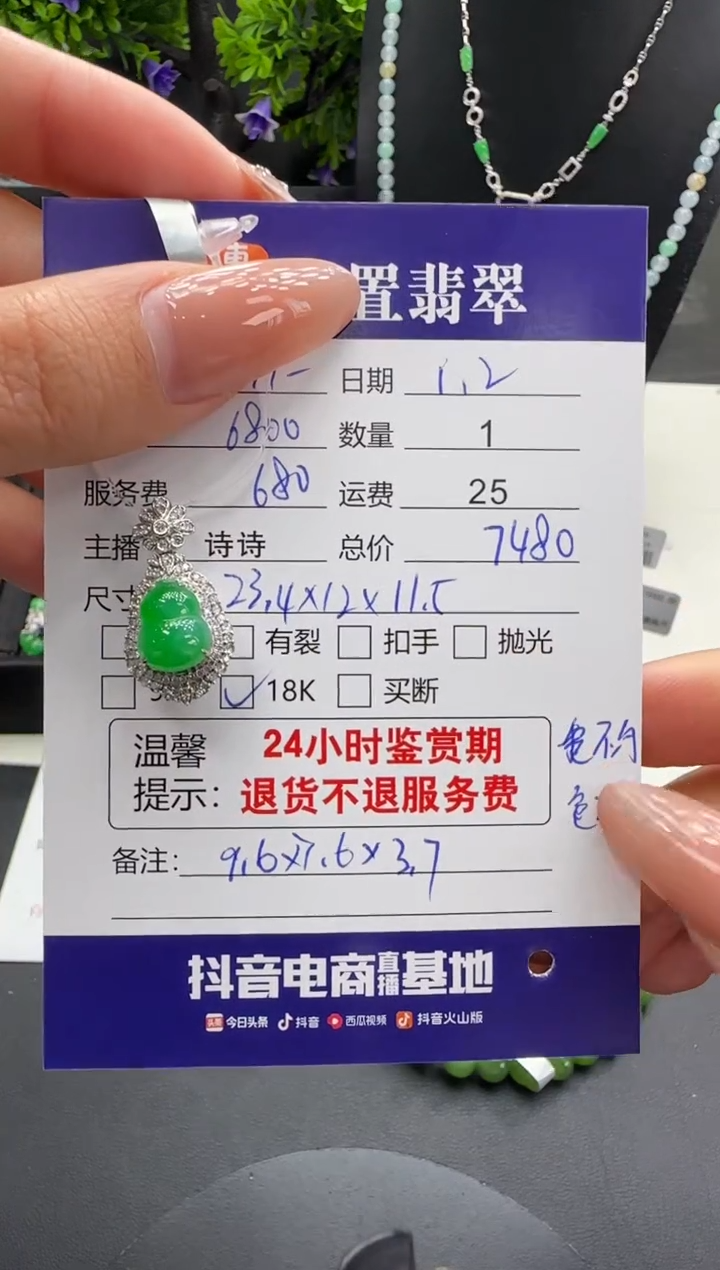 吊坠(不含链)18K金镶嵌翡翠1****～翡翠吊坠