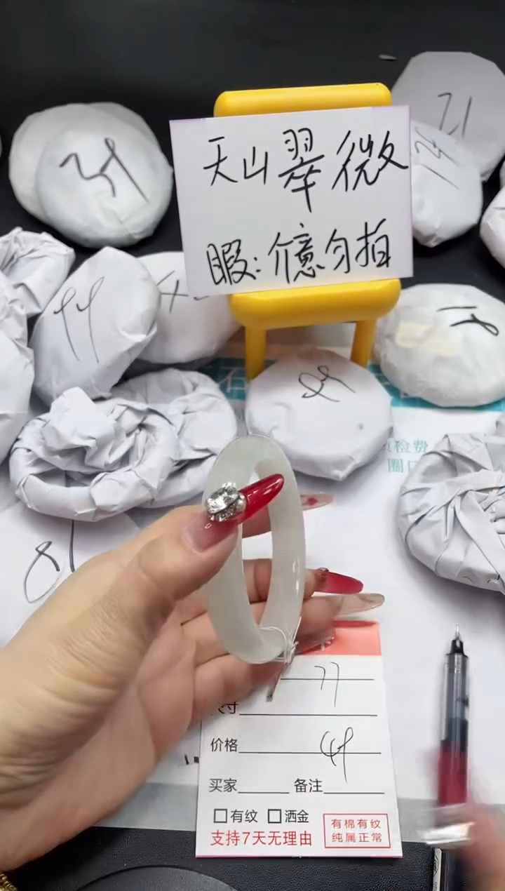 【闪购商品】石英质玉手镯未镶嵌77